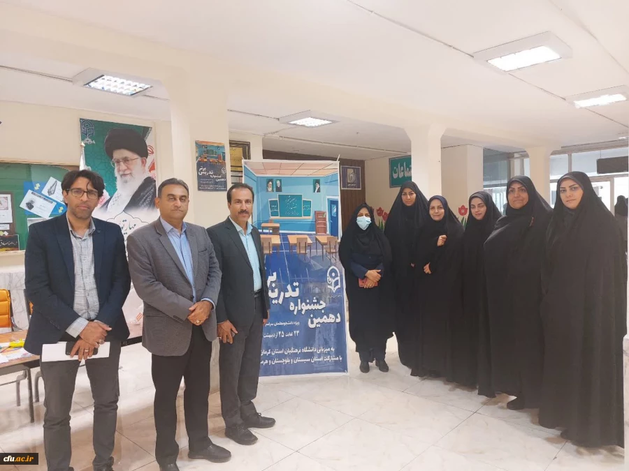 
مرحله منطقه ای دهمین جشنواره تدریس برتر، منطقه ۸ 2