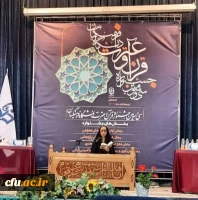 بزرگترین جشنواره قرآن و عترت دانشگاه فرهنگیان 24
