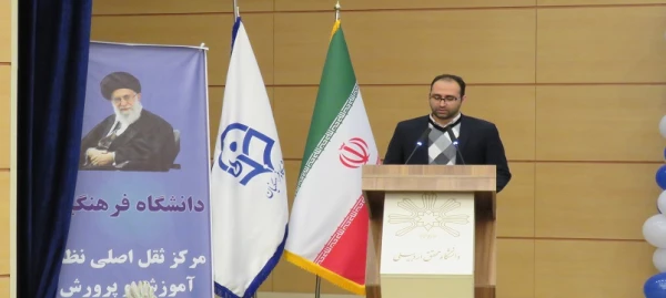 مراسم گرامیداشت دهه ی سرآمدی آموزش