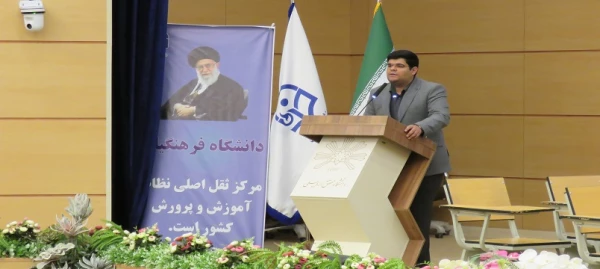 مراسم گرامیداشت دهه ی سرآمدی آموزش