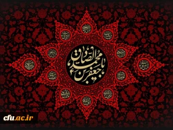 شهادت ششمین اختر تابناک آسمان امامت و ولایت حضرت امام جعفر صادق (علیه السلام ) را به عموم مسلمین تسلیت و تعزیت عرض می نماییم 2