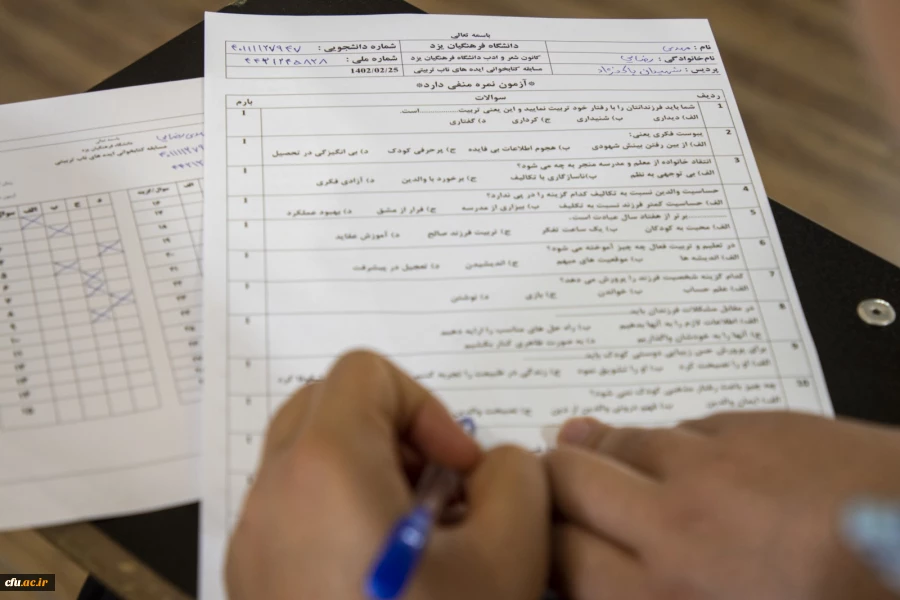 مسابقه کتابخوانی دانشجویی با عنوان «ایده های ناب تربیتی»
 2