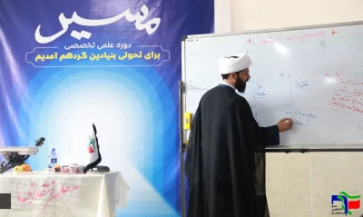 به همت بسیج دانشجویی پردیس حضرت معصومه(س) قم برگزار شد:

دوره علمی - تخصصی مسیر (ویژه خواهران)