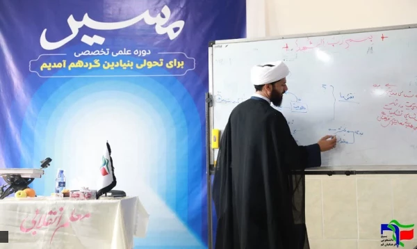 دوره علمی - تخصصی مسیر (ویژه خواهران) 2