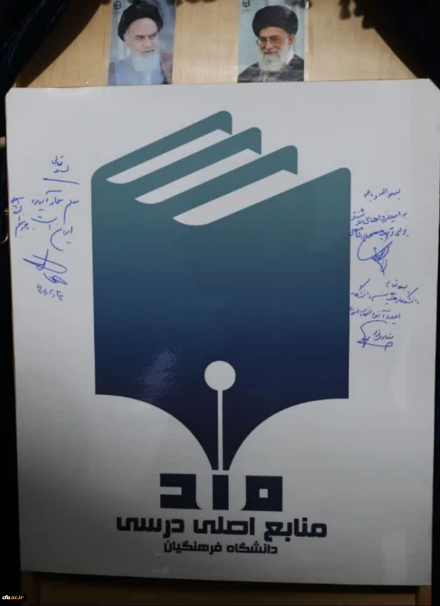 نمایشگاه کتاب دانشگاه فرهنگیان 11