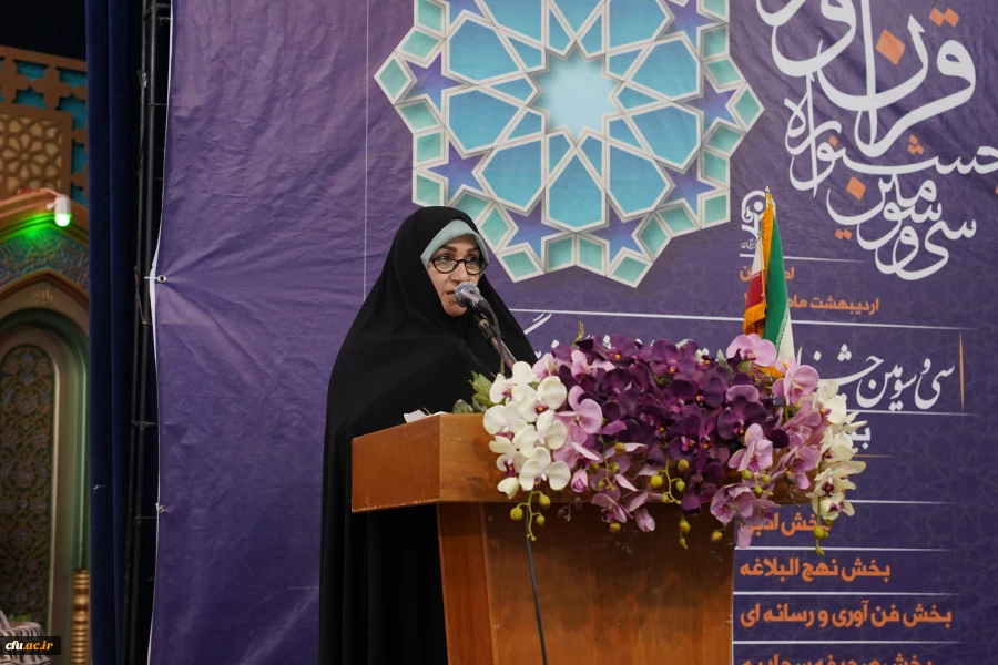  آیین اختتامیه سی وسومین جشنواره قرآن و عترت دانشگاه فرهنگیان برگزارشد
 2