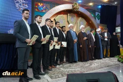  آیین اختتامیه سی وسومین جشنواره قرآن و عترت دانشگاه فرهنگیان برگزارشد
 2