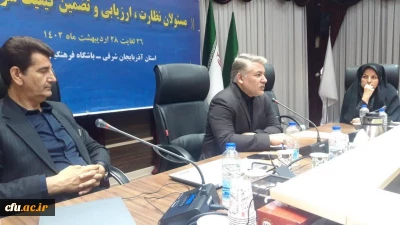 در باشگاه فرهنگیان استان آذربایجان شرقی برگزار شد:

نشست تخصصی مسئولان نظارت، ارزیابی و تضمین کیفیت سراسر کشور 