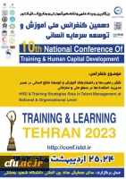 ارائه تجربه برتر دانشگاه فرهنگیان در دهمین کنفرانس ملی آموزش و توسعه سرمایه های انسانی  7