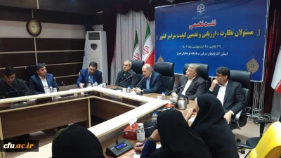 در نشست تخصصی مسئولان نظارت، ارزیابی و تضمین کیفیت دانشگاه فرهنگیان تصریح شد:

عایدی توجه به بهره وری در دانشگاه فرهنگیان ارتقاء سرمایه اجتماعی  است
