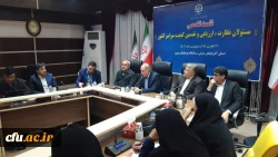 نشست تخصصی مسئولان نظارت