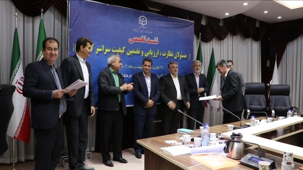 نشست تخصصی مسئولان نظارت