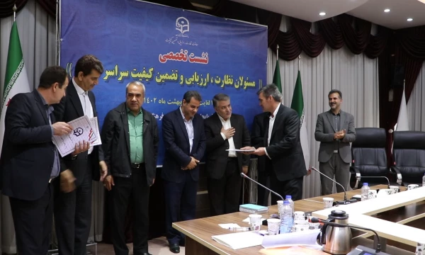 نشست تخصصی مسئولان نظارت، ارزیابی و تضمین کیفیت سراسر کشور
 7