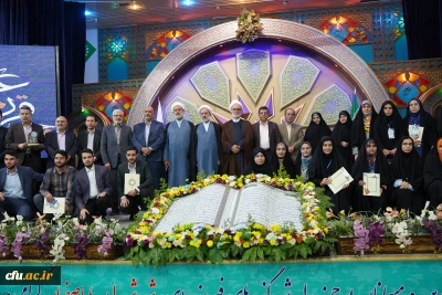 با معرفی نفرات برگزیده، انجام شد:

آیین اختتامیه سی و سومین جشنواره قرآن و عترت