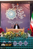 سی و سومین جشنواره قرآن و عترت دانشگاه فرهنگیان