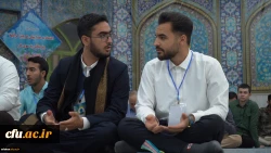 سی و سومین جشنواره قرآن و عترت دانشگاه فرهنگیان