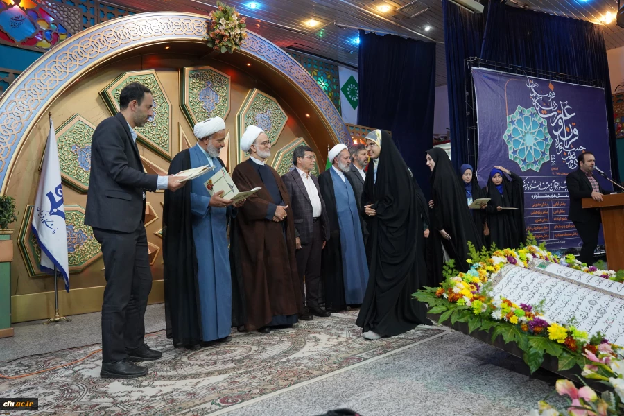 سی و سومین جشنواره قرآن و عترت دانشگاه فرهنگیان