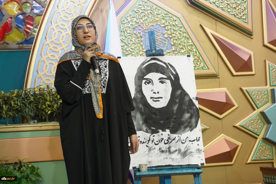 سی و سومین جشنواره قرآن و عترت دانشگاه فرهنگیان