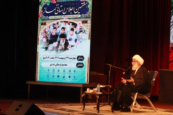 هفتمین اجلاس استانی نماز برگزار شد 10