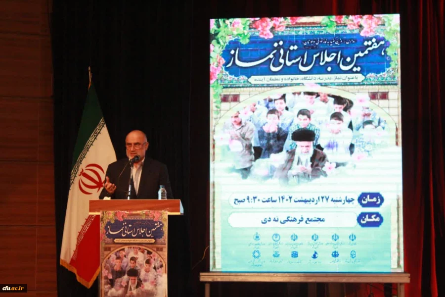 هفتمین اجلاس استانی نماز برگزار شد 18