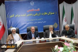 در نشست تخصصی مسئولان نظارت، ارزیابی و تضمین کیفیت دانشگاه فرهنگیان تصریح شد: 4