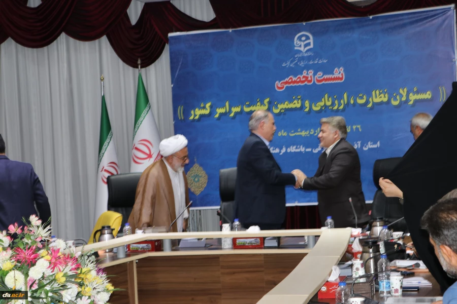 در نشست تخصصی مسئولان نظارت، ارزیابی و تضمین کیفیت دانشگاه فرهنگیان تصریح شد: 6