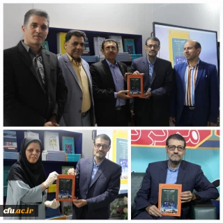 رونمایی کتاب کارورزی در تعلیم و تربیت