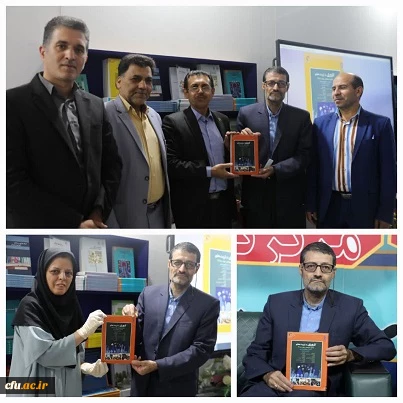 رونمایی از کتاب کارورزی در تعلیم و تربیت 2