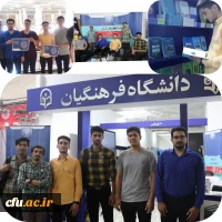 غرفه دانشگاه فرهنگیان در سی و چهارمین نمایشگاه بین المللی کتاب  6