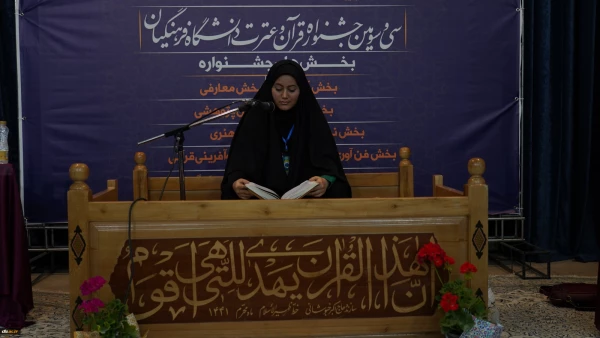 آیین اختتامیه سی و سومین جشنواره قرآن و عترت 5