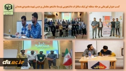 کسب عنوان برتر یازدهمین دوره مسابقات ملی مناظره دانشجویی
 2