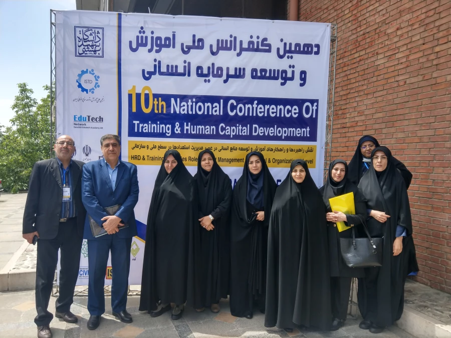 اعطای لوح سپاس به دانشگاه فرهنگیان در بخش "تجربه برتر" دهمین کنفرانس ملی آموزش و توسعه سرمایه های انسانی 2