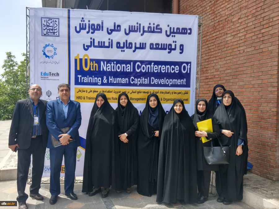 اعطای لوح سپاس به دانشگاه فرهنگیان در بخش "تجربه برتر" دهمین کنفرانس ملی آموزش و توسعه سرمایه های انسانی 3