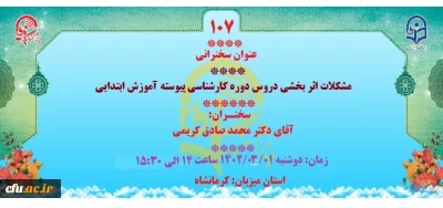 پژآهنگ صد و هفتم برگزار شد