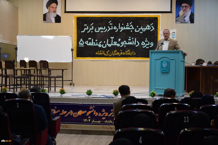 مرحله منطقه ای دهمین جشنواره تدریس برتر، منطقه 5 3