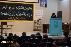 مرحله منطقه ای دهمین جشنواره تدریس برتر، منطقه 5 4