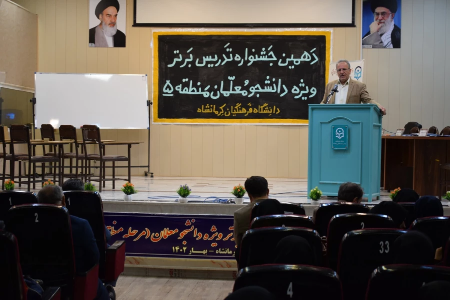 مرحله منطقه ای دهمین جشنواره تدریس برتر، منطقه 5 3