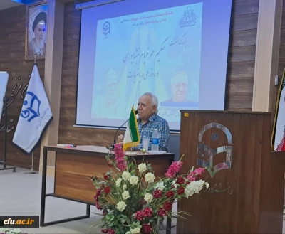 در دانشگاه فرهنگیان استان خوزستان برگزار شد:

برگزاری مراسم بزرگداشت حکیم خیام نیشابوری و روز ملی ریاضیات با حضور پروفسور کرم زاده