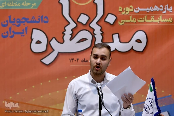 مقام سوم یازدهمین دوره مسابقات ملی مناظرات دانشجویی 2