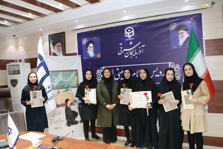 استان آذربایجان شرقی؛ میزبان مرحله منطقه ای دهمین جشنواره تدریس برتر منطقه 3 11