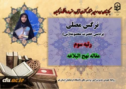 درخشش در سی و سومین دوره جشنواره قرآن و عترت دانشگاه فرهنگیان سراسر کشور 13