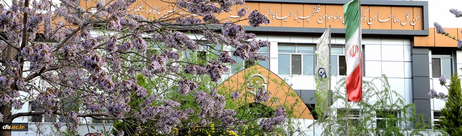 دانشگاه فرهنگیان 2