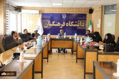 برگزاری بیست ودومین  جلسه کمیته دستگاهی کرسی های نظریه پردازی، نقد و مناظره دانشگاه فرهنگیان 