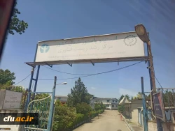 اردوی راهیان پیشرفت 2