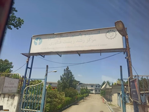 اردوی راهیان پیشرفت 2