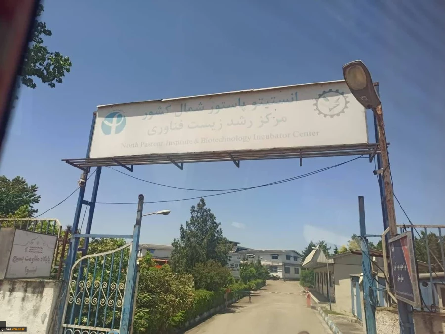 اردوی راهیان پیشرفت 2