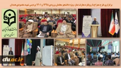 طرح معراج با رویکرد معارف نماز
 2