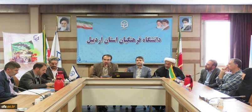 آیین تکریم و معارفه مسئول کانون بسیج اساتید دانشگاه فرهنگیان استان اردبیل