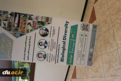 نمایشگاه و کارگاه تنوع زیستی در پردیس باهنر استان اصفهان 
 2