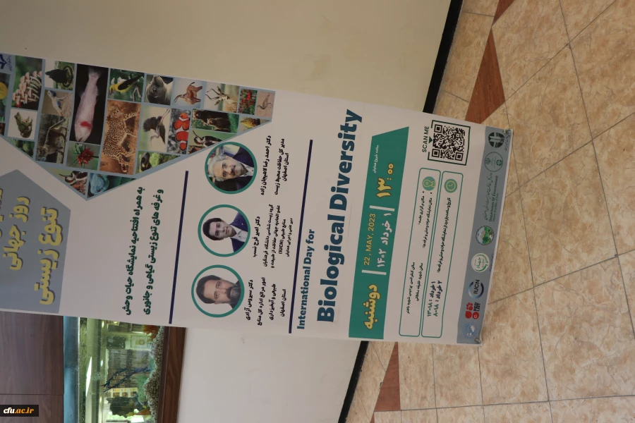 نمایشگاه و کارگاه تنوع زیستی در پردیس باهنر استان اصفهان 
 2